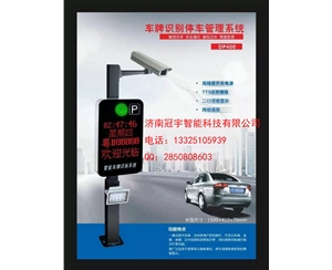 青州平度智能车牌识别  莱州停车场道闸系统