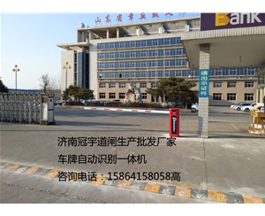 青州济南停车场道闸系统，自动感应蓝牙识别系统