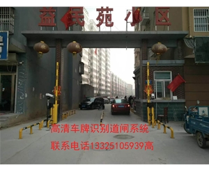青州潍坊昌邑广告道闸安装公司，车牌识别摄像机价格