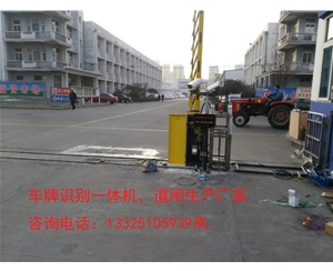 青州福山小区地下车牌识别安装  烟台智能道闸厂家